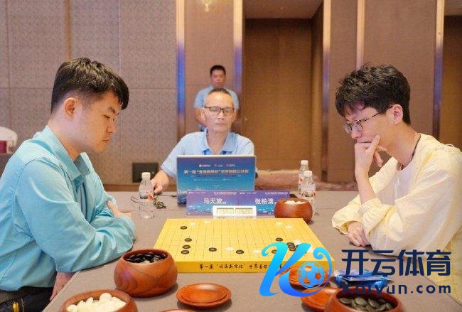 业余围棋“四大天王”之一的马天放8段（左）在比赛中。 中国围棋协会供图